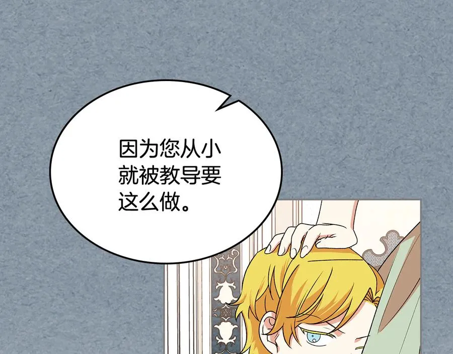 第91话 劝说 第118页