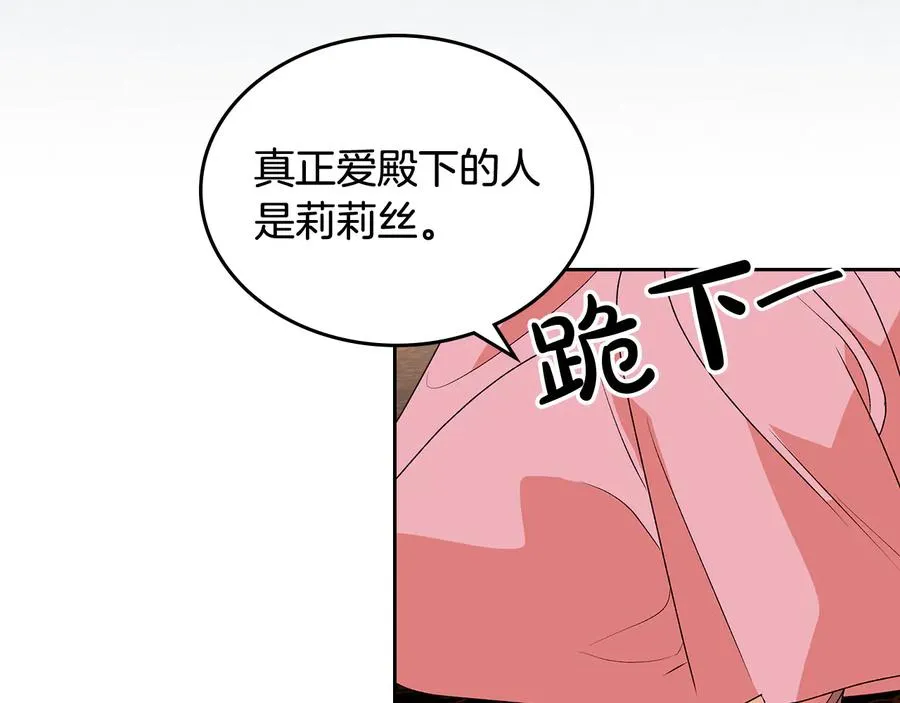 第91话 劝说 第120页
