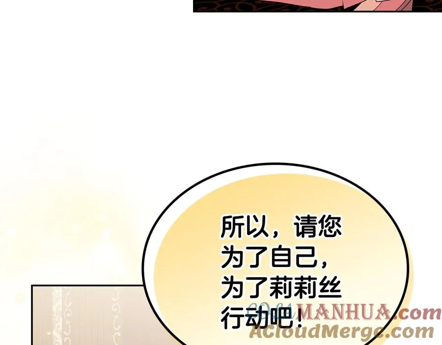 第91话 劝说 第121页