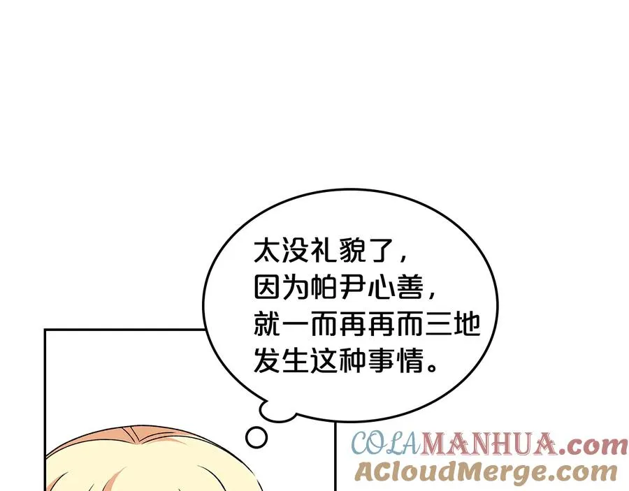 第91话 劝说 第129页