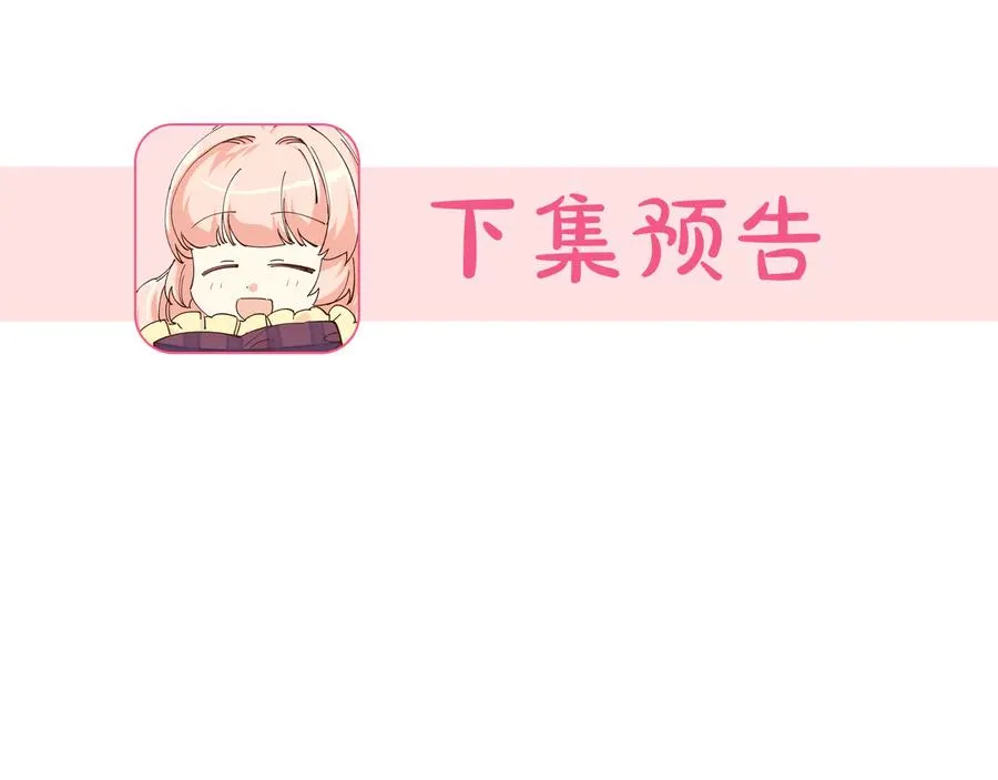 第91话 劝说 第139页