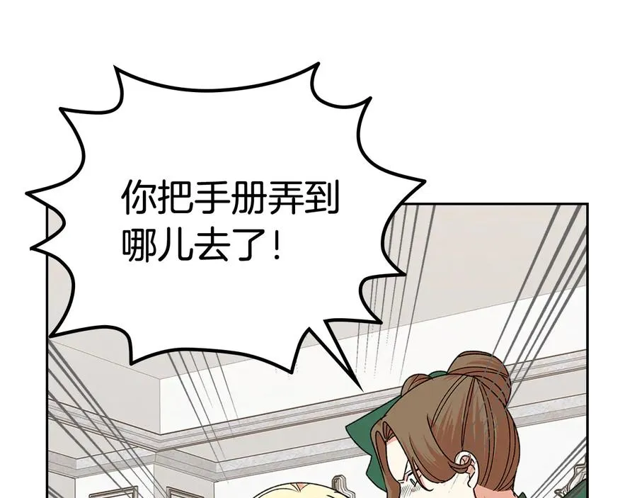 第91话 劝说 第140页