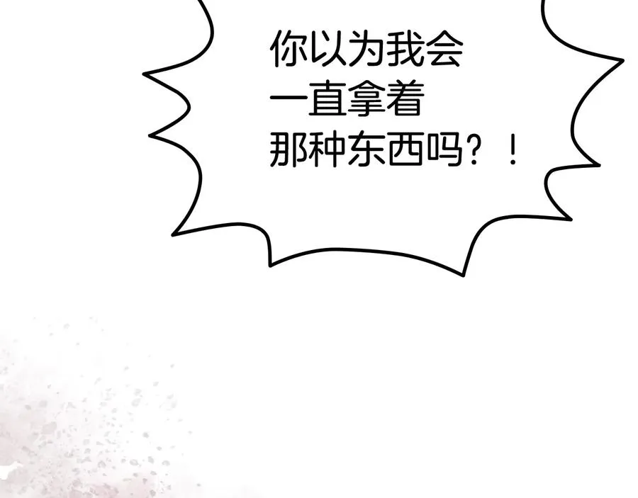 第91话 劝说 第142页