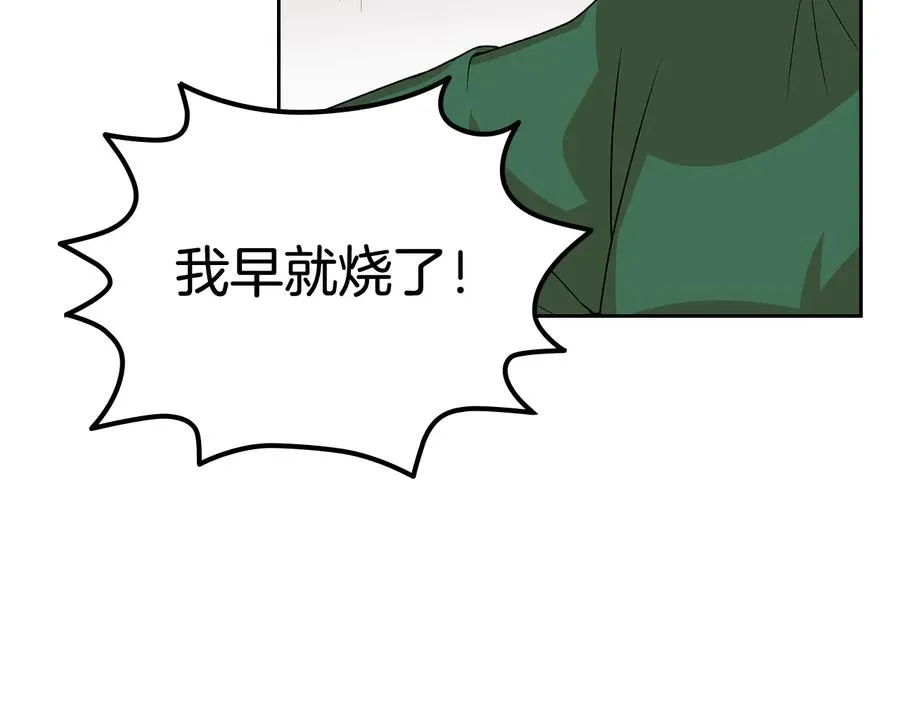 第91话 劝说 第144页