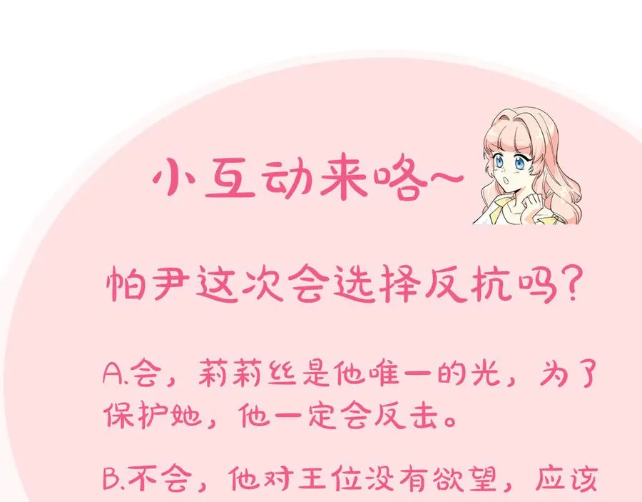 第91话 劝说 第148页