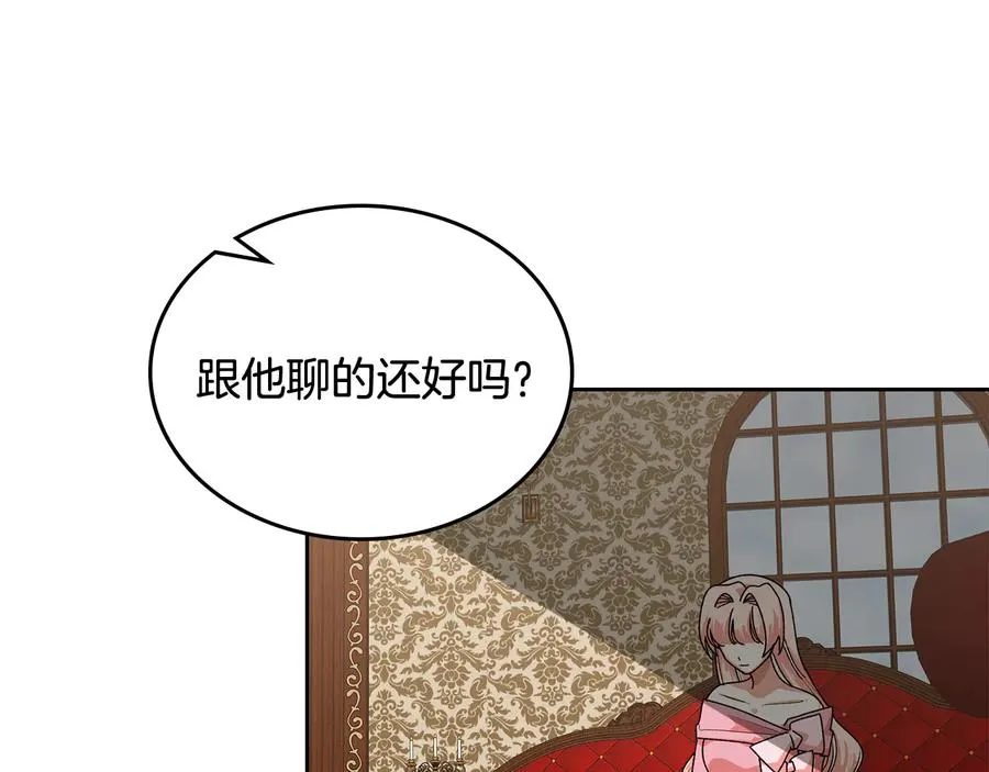 第92话 听话的傀儡 第7页