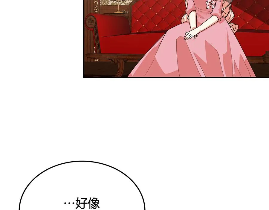 第92话 听话的傀儡 第8页