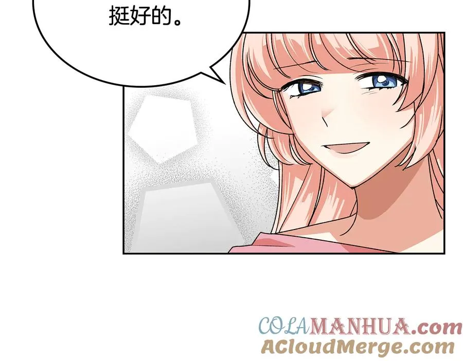 第92话 听话的傀儡 第9页