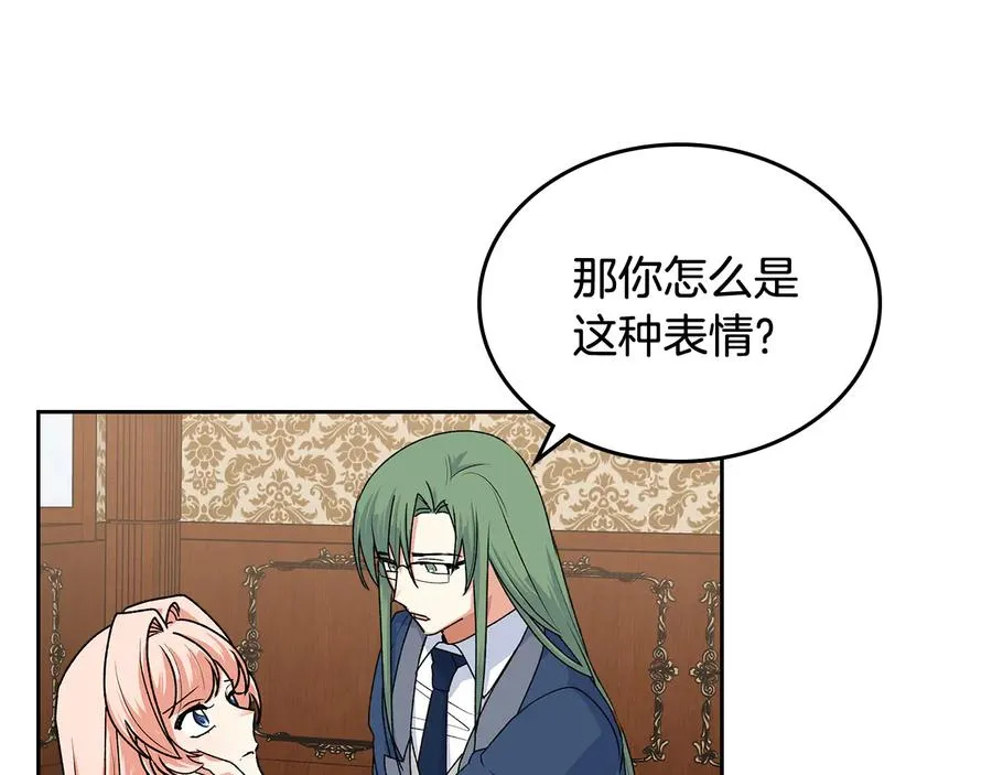 第92话 听话的傀儡 第10页