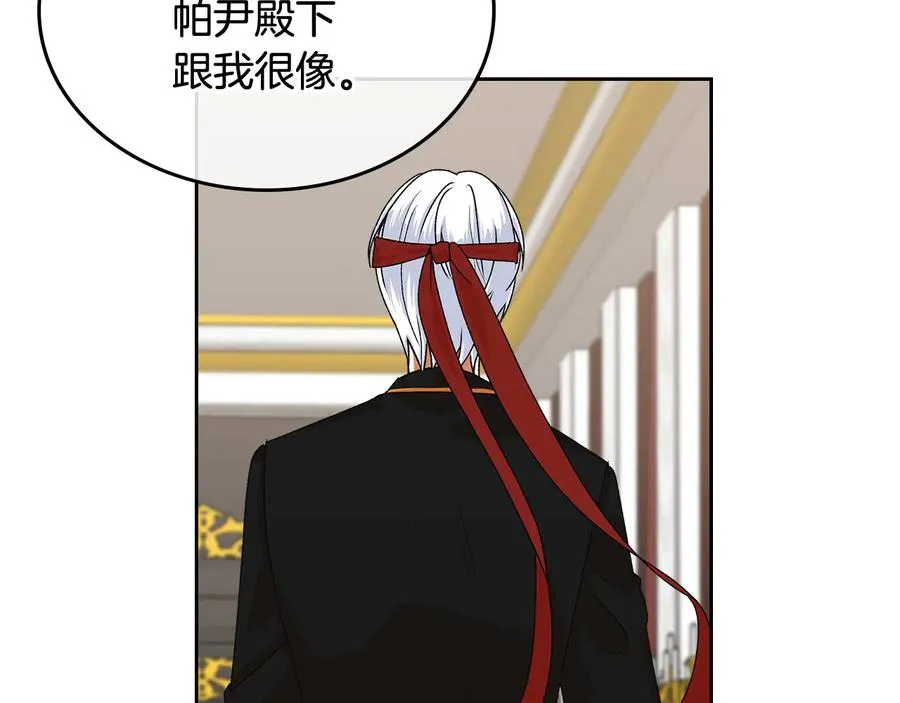 第92话 听话的傀儡 第12页