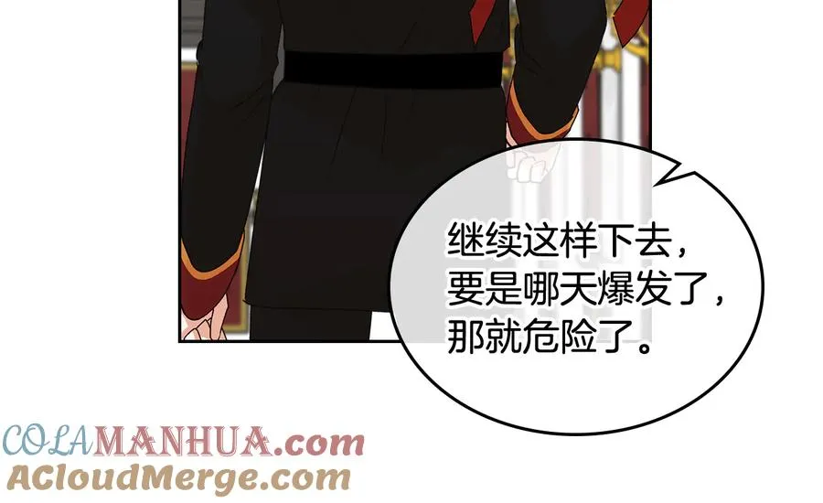 第92话 听话的傀儡 第13页