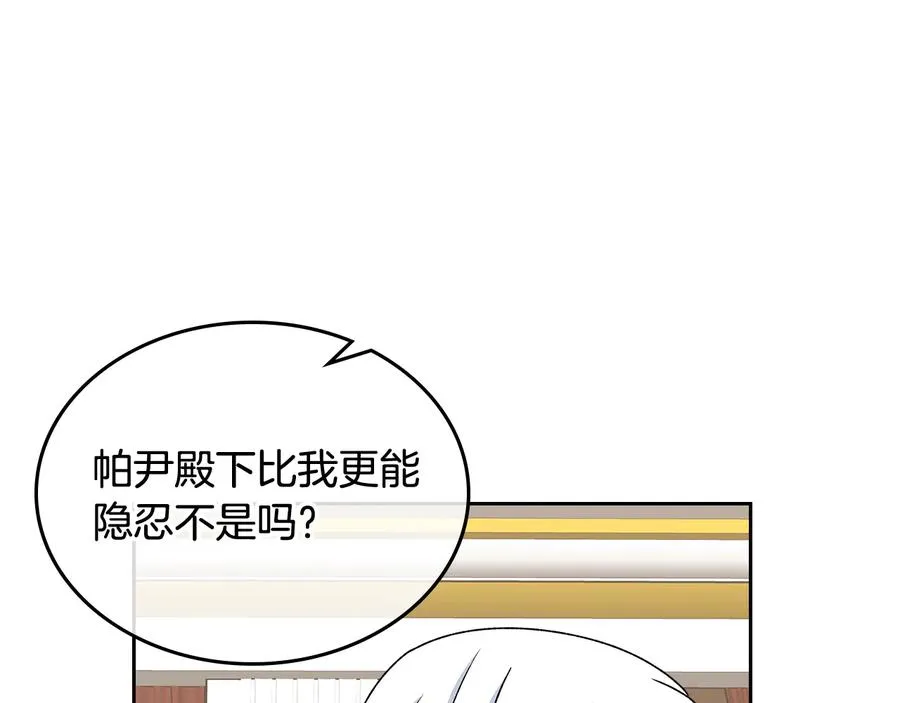 第92话 听话的傀儡 第14页