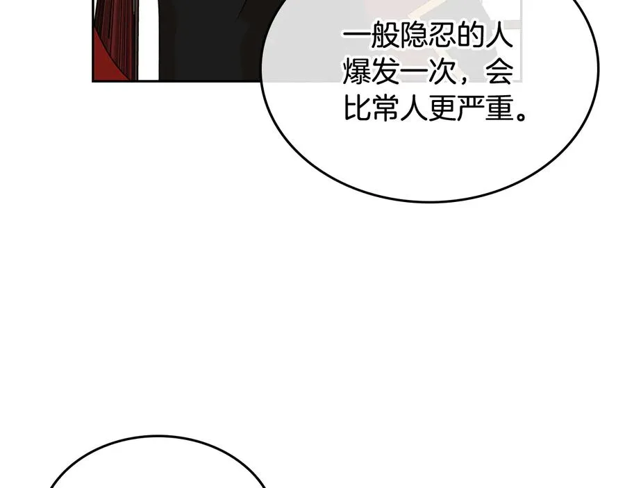 第92话 听话的傀儡 第16页