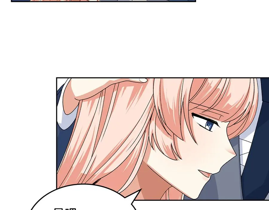 第92话 听话的傀儡 第18页