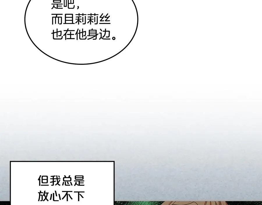 第92话 听话的傀儡 第19页