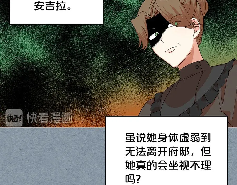 第92话 听话的傀儡 第20页