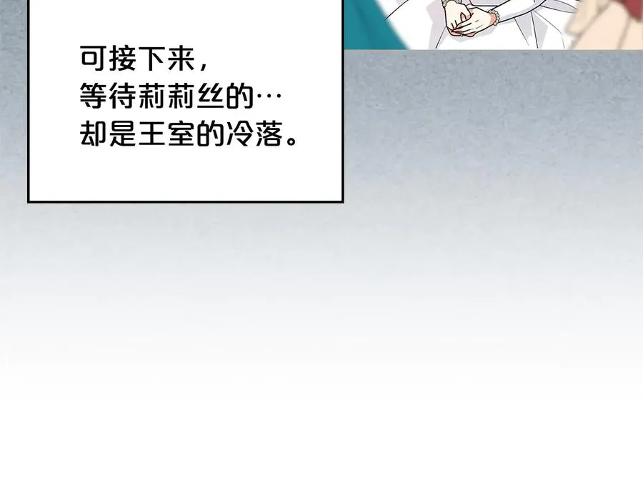 第92话 听话的傀儡 第23页