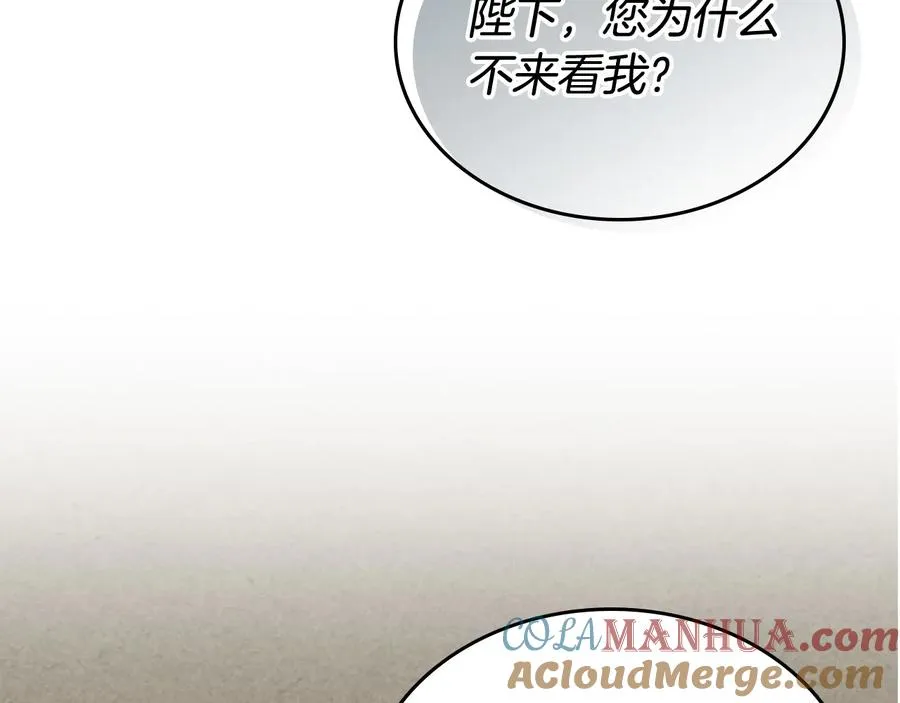 第92话 听话的傀儡 第29页
