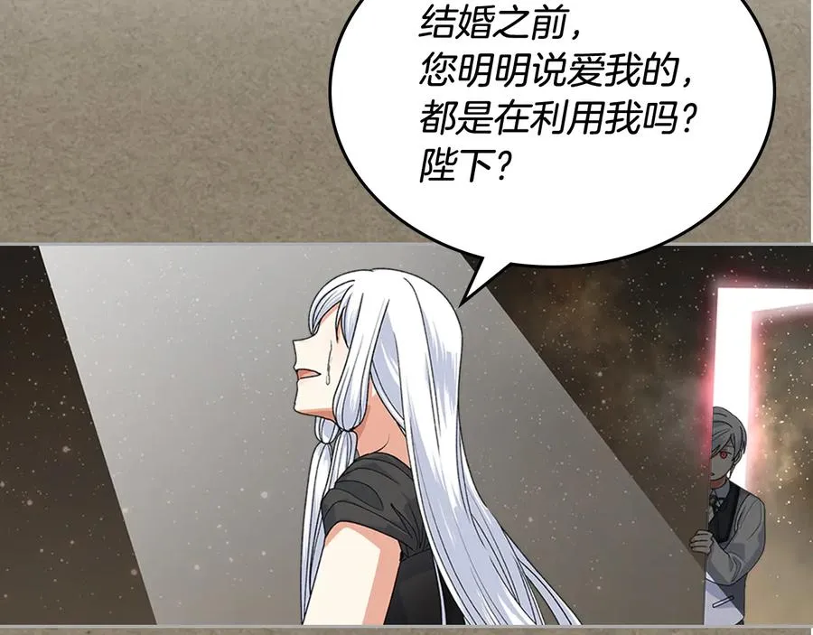 第92话 听话的傀儡 第30页