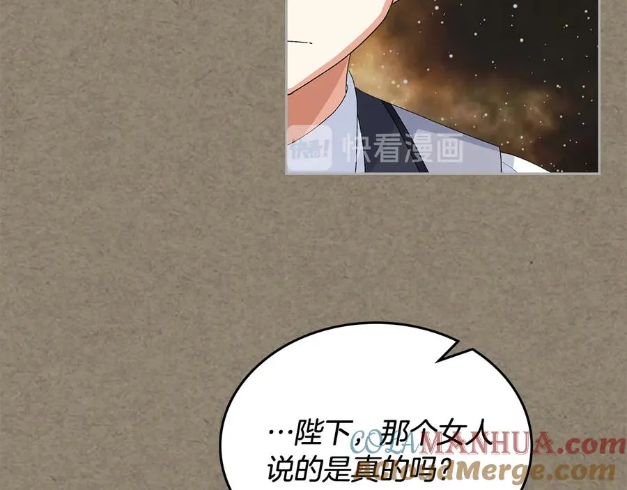 第92话 听话的傀儡 第33页