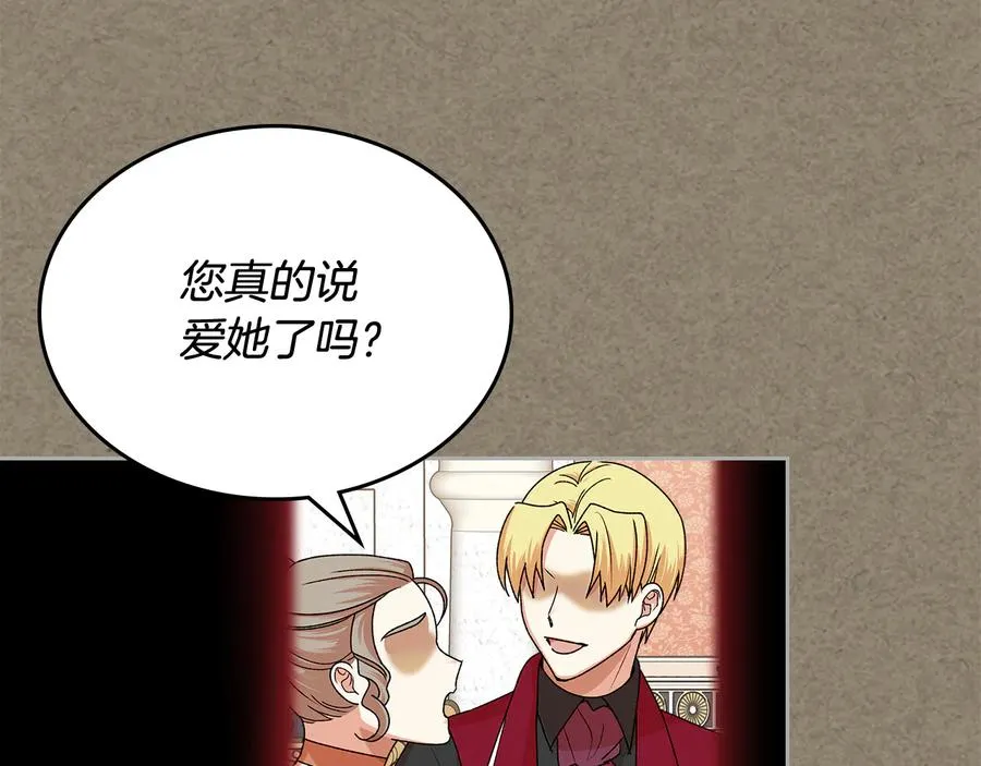 第92话 听话的傀儡 第35页