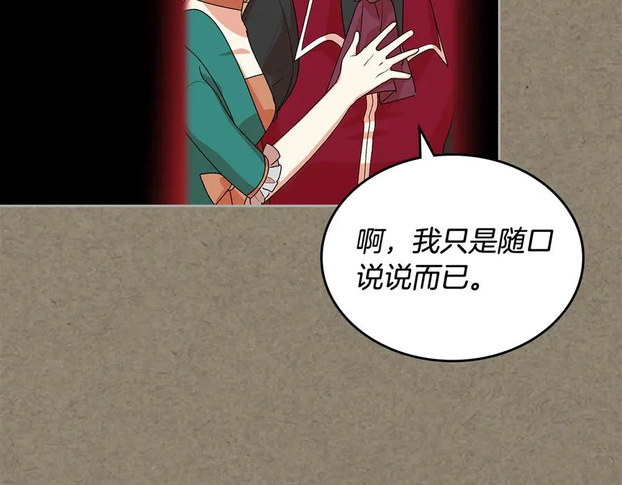 第92话 听话的傀儡 第36页