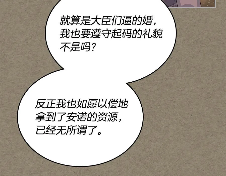 第92话 听话的傀儡 第38页