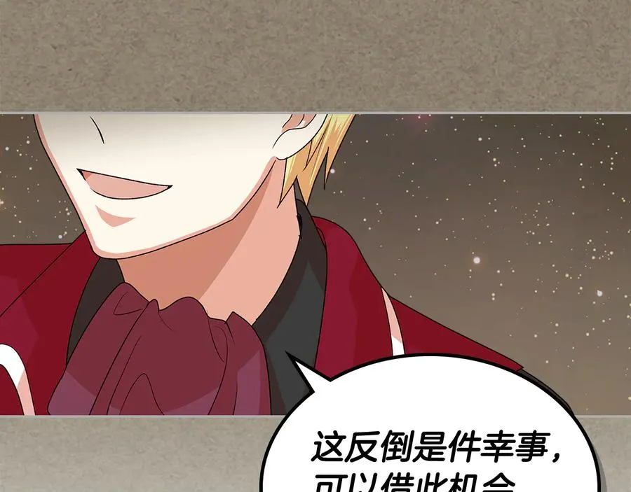第92话 听话的傀儡 第39页