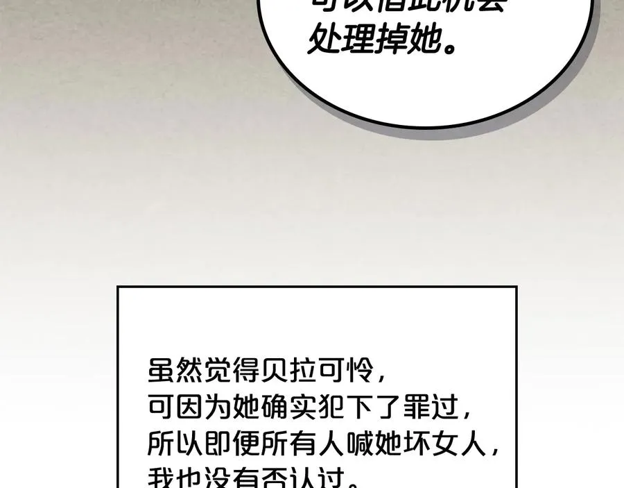 第92话 听话的傀儡 第40页