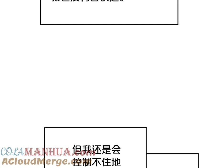 第92话 听话的傀儡 第41页