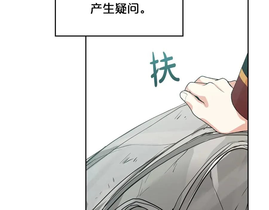 第92话 听话的傀儡 第42页
