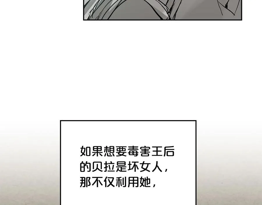 第92话 听话的傀儡 第43页