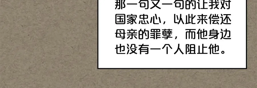 第92话 听话的傀儡 第47页