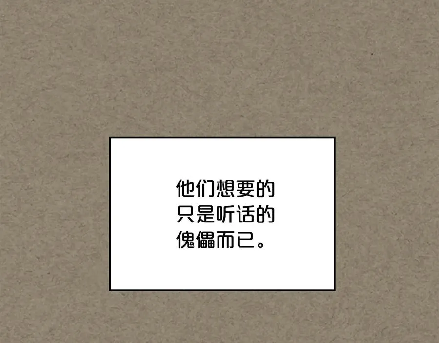 第92话 听话的傀儡 第48页