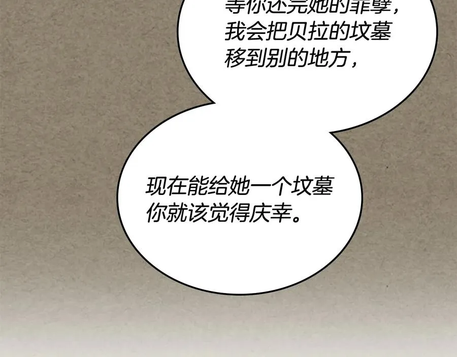 第92话 听话的傀儡 第50页