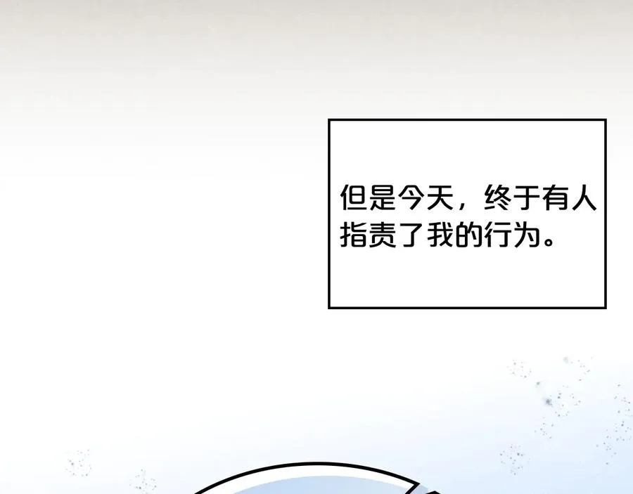 第92话 听话的傀儡 第51页