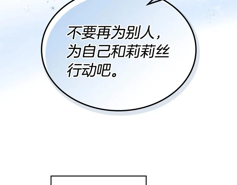第92话 听话的傀儡 第52页