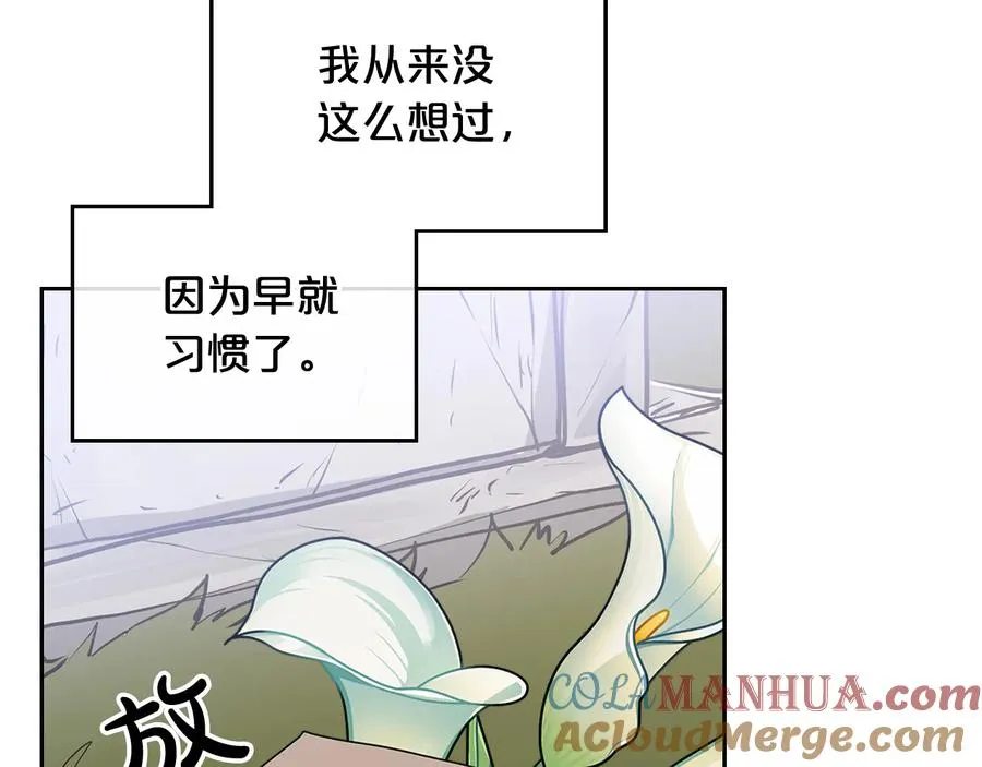 第92话 听话的傀儡 第53页