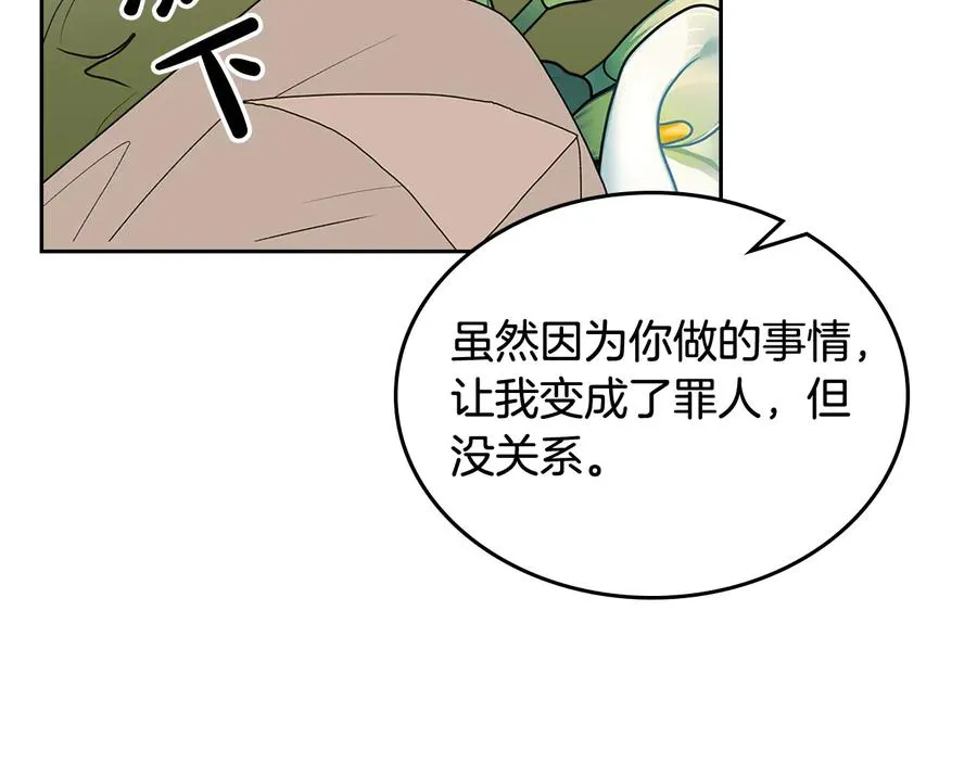 第92话 听话的傀儡 第54页