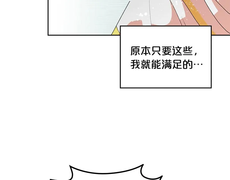 第92话 听话的傀儡 第58页