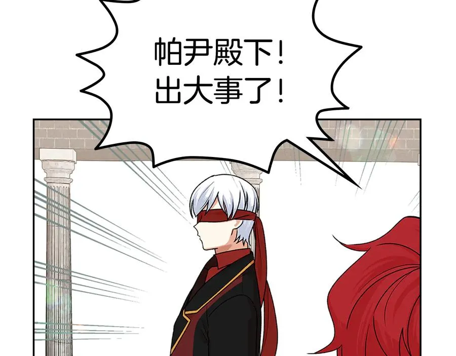 第92话 听话的傀儡 第59页