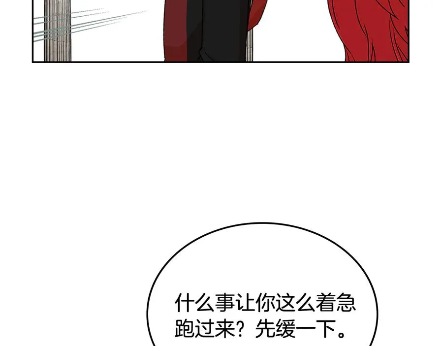 第92话 听话的傀儡 第60页