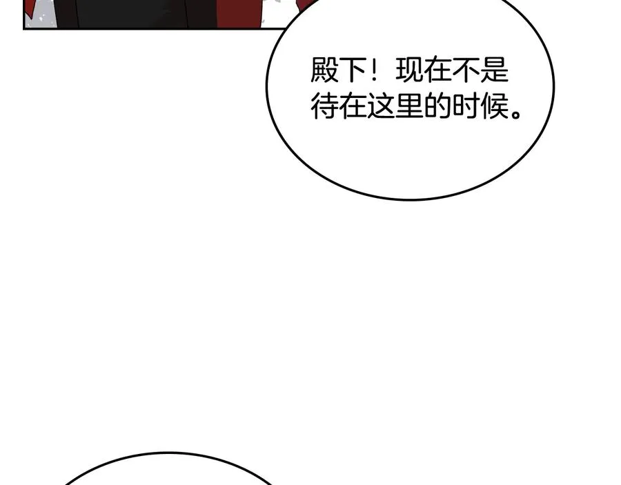 第92话 听话的傀儡 第62页