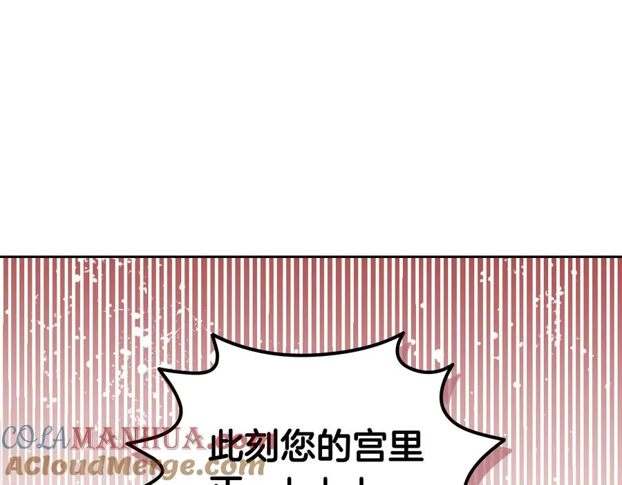 第92话 听话的傀儡 第65页