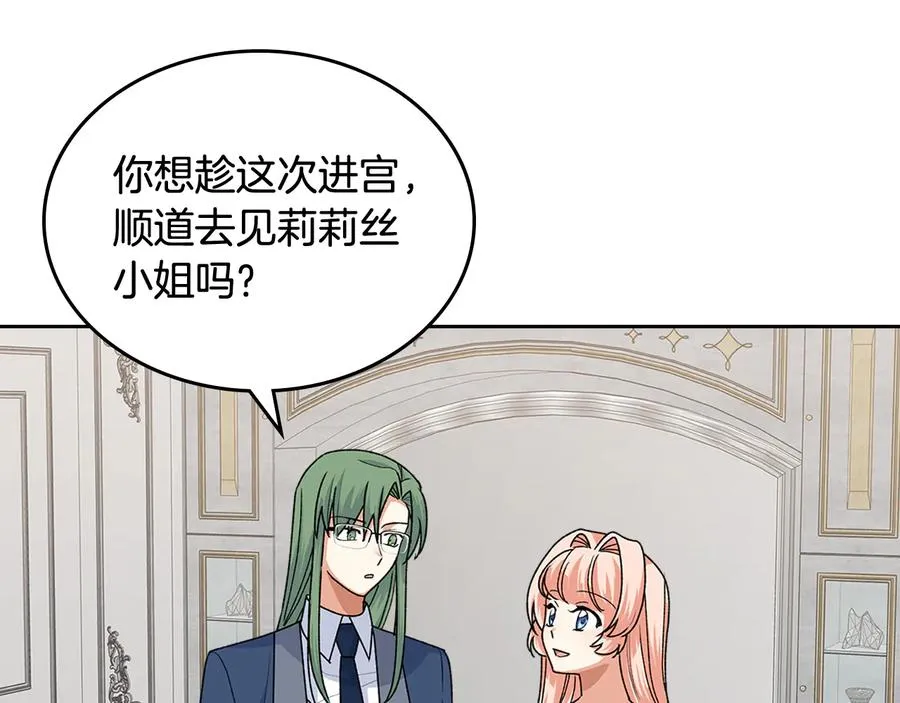 第92话 听话的傀儡 第68页
