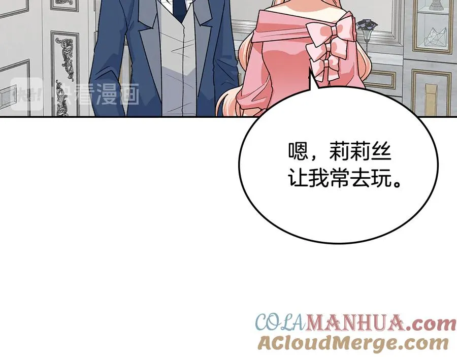 第92话 听话的傀儡 第69页