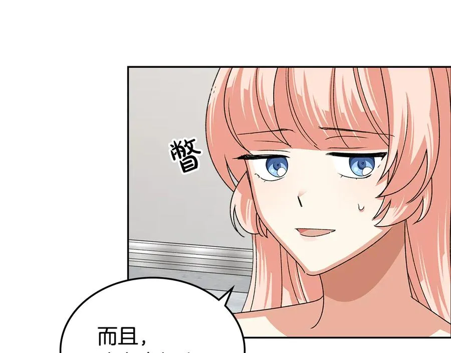 第92话 听话的傀儡 第70页