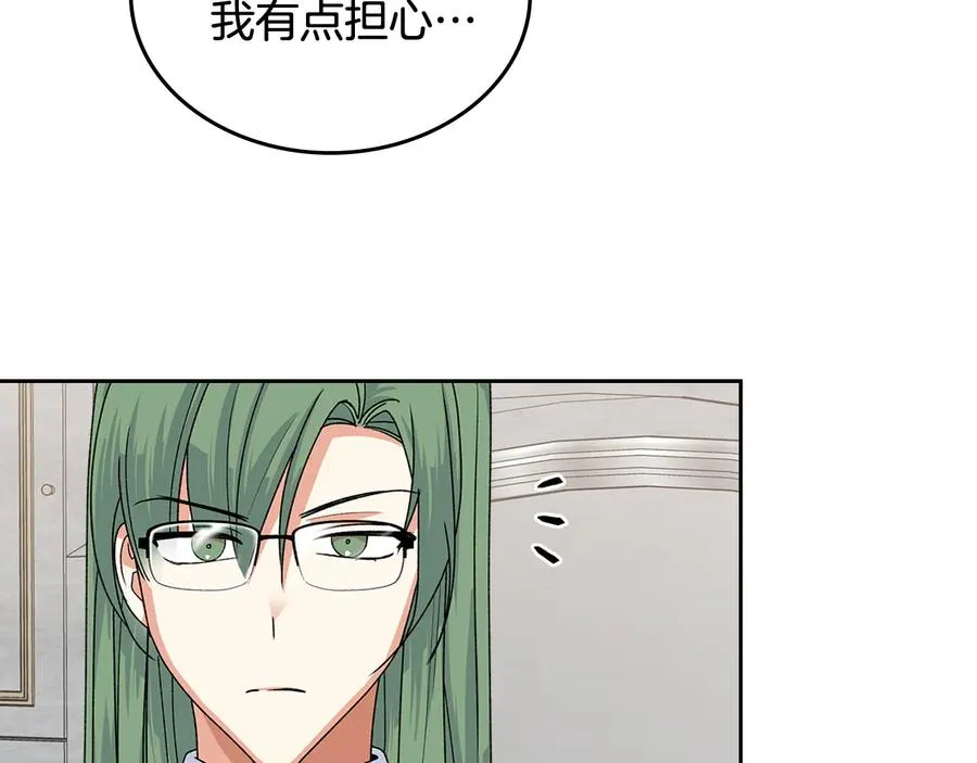 第92话 听话的傀儡 第71页
