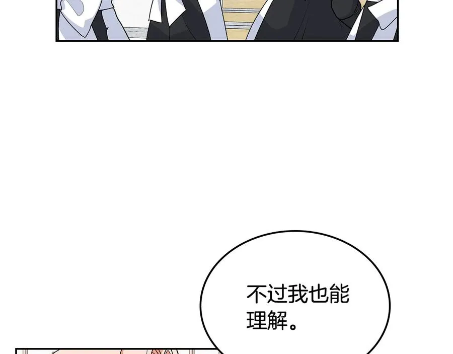 第92话 听话的傀儡 第74页