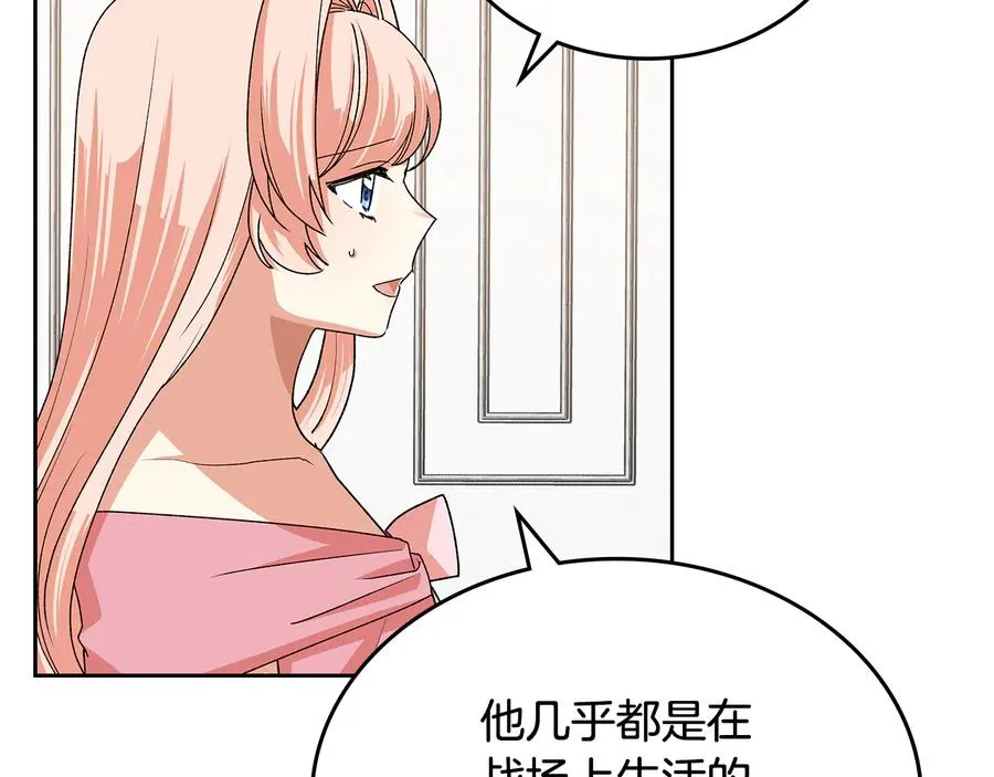 第92话 听话的傀儡 第75页